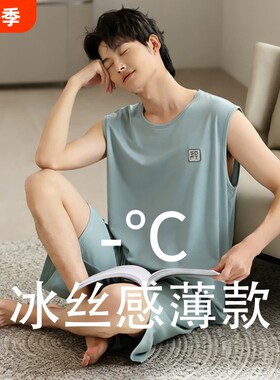 男士莫代尔睡衣夏季薄款背心短裤套装加大码凉感可外穿运动家居服