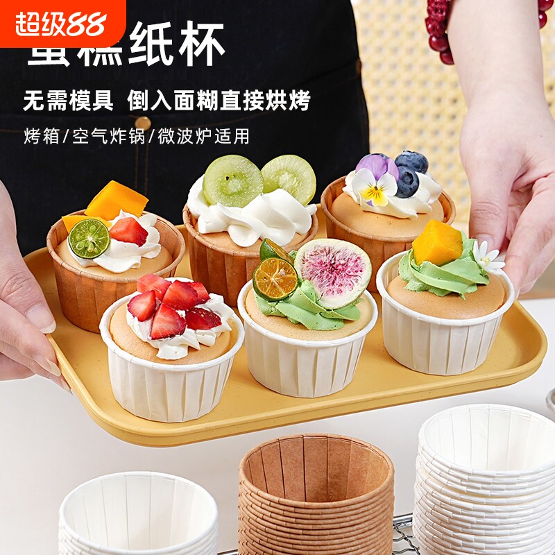 耐高温纸杯蛋糕纸托小玛芬杯子图片