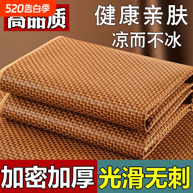 冰丝藤席2026新款家用凉席可折叠学生宿舍单人席子草席凉床垫夏季