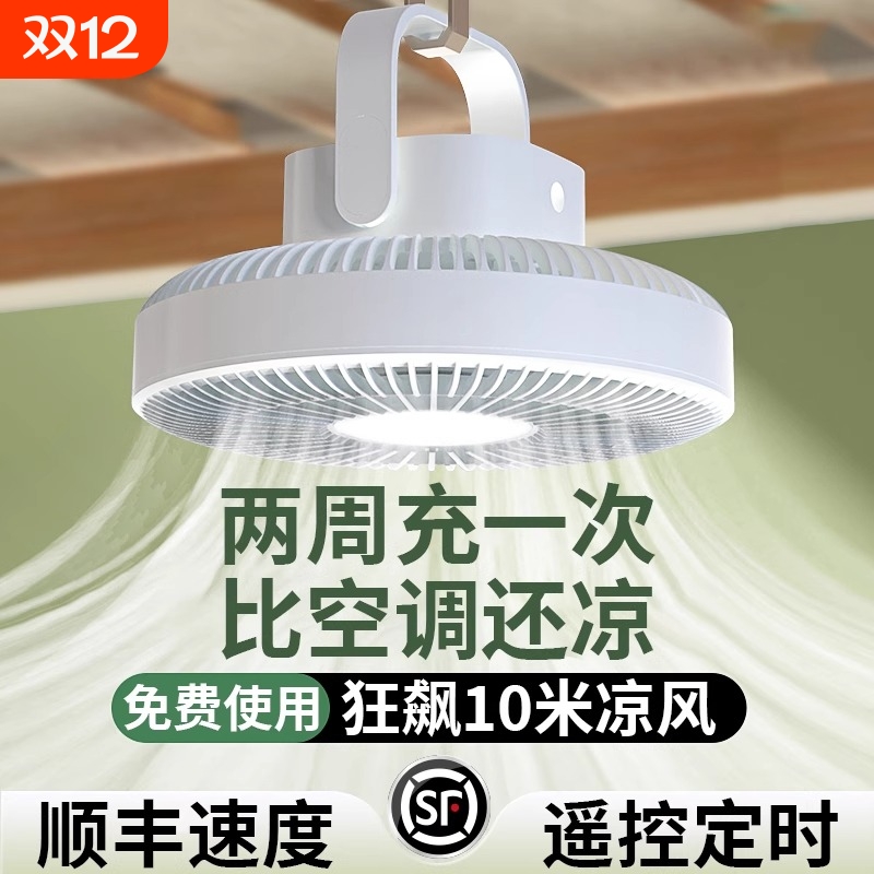 吊扇小风扇学生宿舍电风扇床上usb充电超静音大风力户外露营帐篷蚊帐专用上下铺厨房挂壁超长续航悬挂吊顶