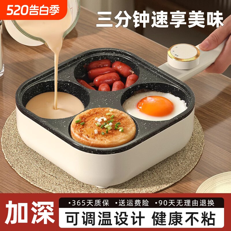鸡蛋汉堡锅煎插电不粘平底机商家用早餐煎锅四孔煎蛋神器三合一体