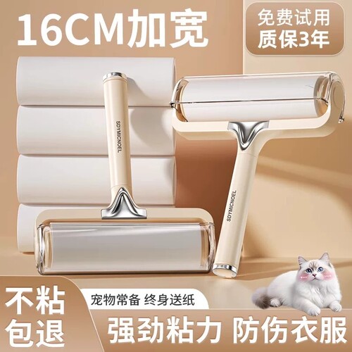 粘毛器滚筒可撕式纸家用衣服宠物毛发黏毛器加宽粘毛替换衣物除尘