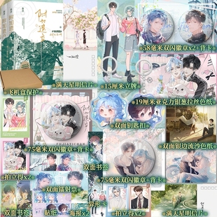 新增番外水千丞著双男主小说188男团兄弟情单纯化妆师温小辉腹黑美少年洛羿畅销书 典藏版 附加遗产再版 精装