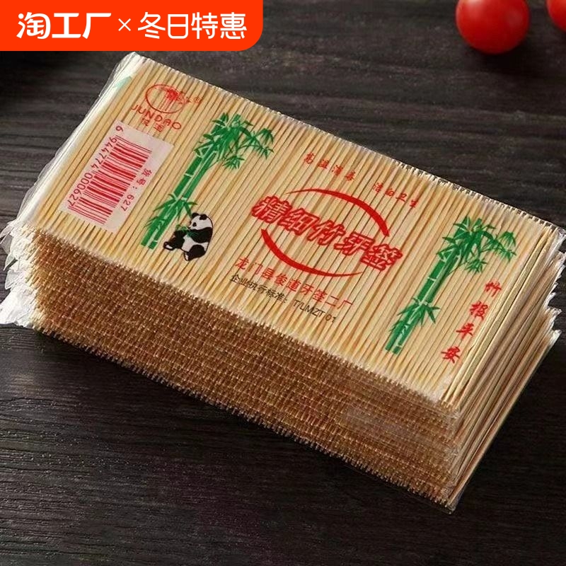 1000支一次性双头5包细牙签竹制细牙签棒家用餐厅散装多功能水果