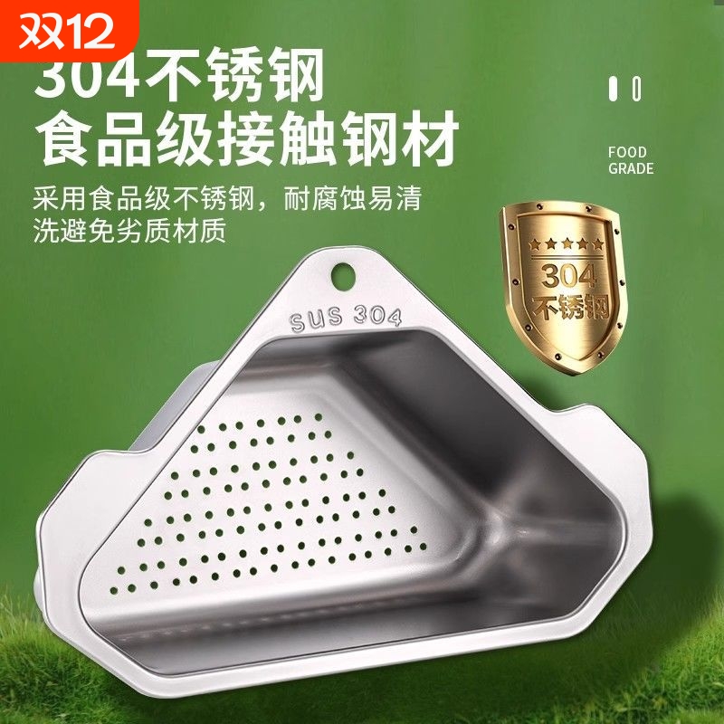 304不锈钢免打孔架剩菜剩饭过滤