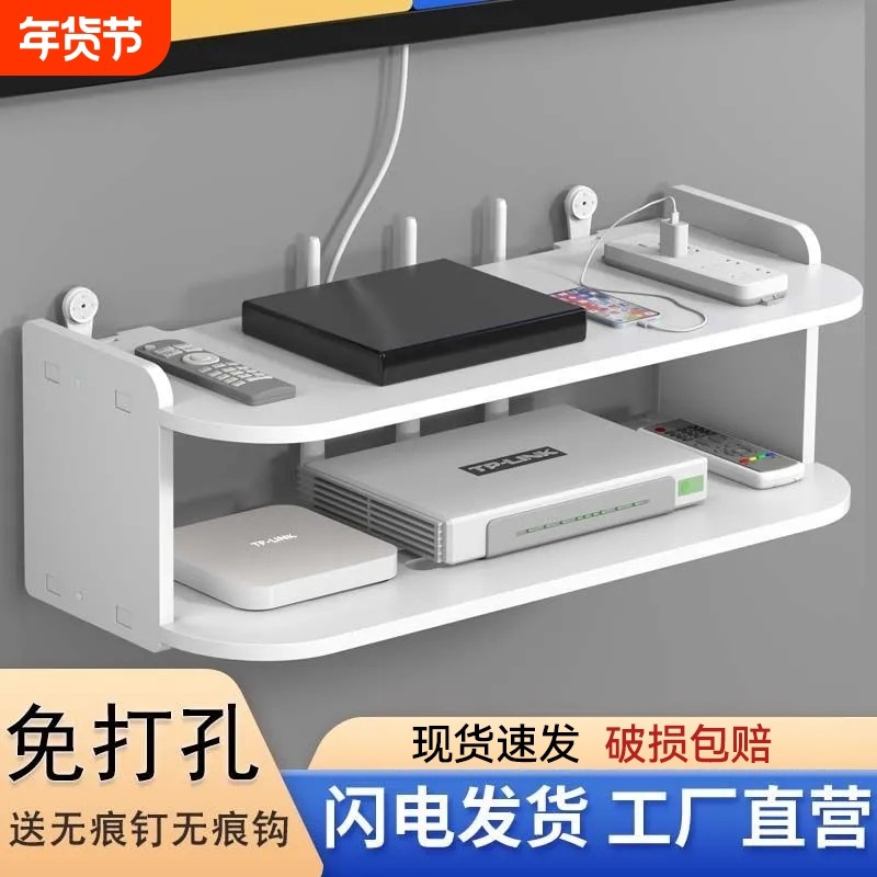 wifi电视挂墙上机顶盒路由器放置架置物收纳盒免打孔托架支架墙面