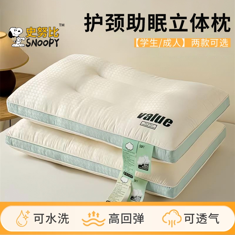 枕头护颈椎助睡眠枕芯家用颈椎枕学生宿舍专用枕头芯零压慢回弹