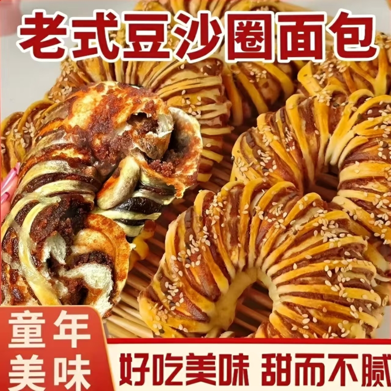 红豆沙面包圈老式夹心面包整箱早餐糕点懒人速食