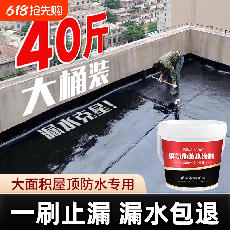 屋顶防水补漏材料房顶裂缝漏水专用涂料楼顶补漏王防水胶渗水外墙