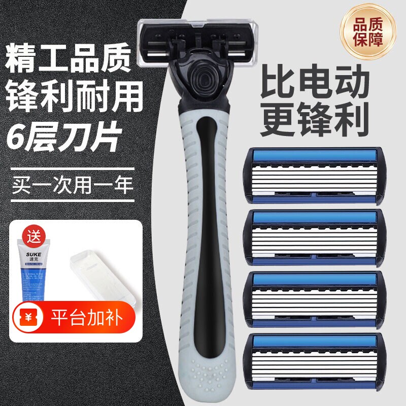 刮脸刀片手动剃须刀男士生刮胡子胡须刀新款通用6层六层剃毛刀头