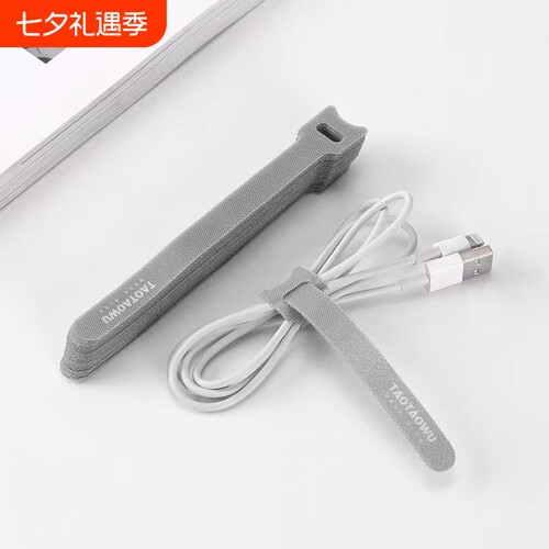 T型数据线收纳魔术贴扎带充电线电脑线固定收线器束线器神器理线