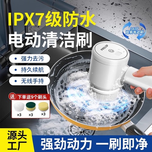 【满电用30天】多功能电动清洁刷