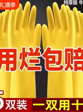 加厚牛津皮手套橡胶耐用洗衣服碗