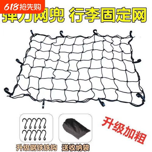 营地车网兜露营车弹力网户外拖车推车袋小推车网带网袋固定野营车