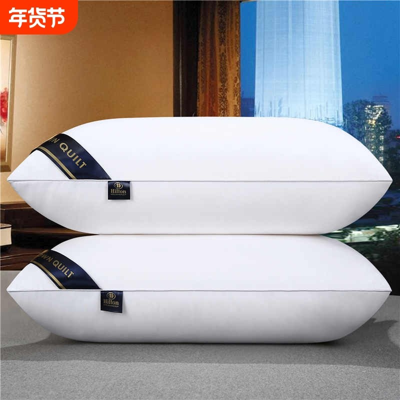 酒店同款枕头一对装护颈椎枕芯带枕套家用男女软枕睡眠羽丝绒水洗