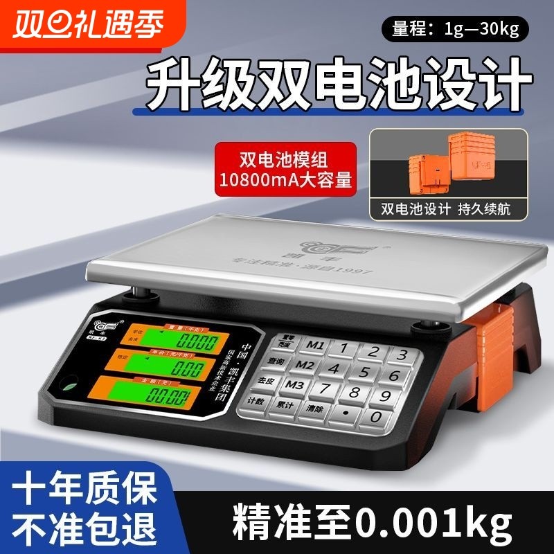 电子秤高精度2025新款商用小型精准克数称重家用厨房食物公斤台秤