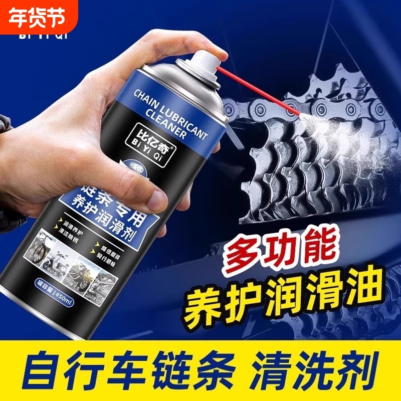 自行车链条润滑油山地车除锈剂清洗剂摩托清洁保养套装专用链条油