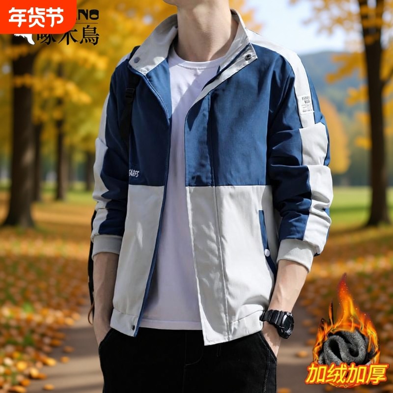 啄木鸟冲锋外套男款秋冬加绒2024新款休闲立领夹克男装户大码内胆