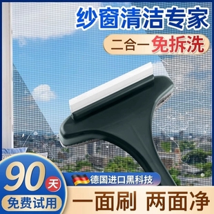 纱窗清洗神器纱窗刷免拆洗家用擦窗户网专用清洁擦玻璃刮水器缝隙