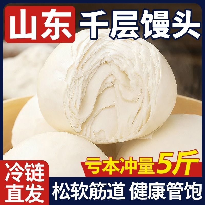 正宗山东纯手工呛面老面大馒头千层饽饽石磨戗面馍馍早餐主食面食