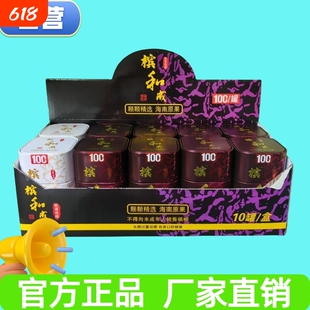100元和天下槟榔罐装正品发货日期新鲜口腔精品新品合成