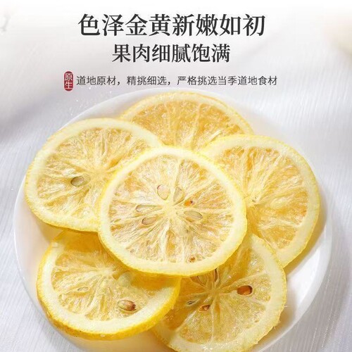 香水柠檬片纯冻干片泡茶冲泡