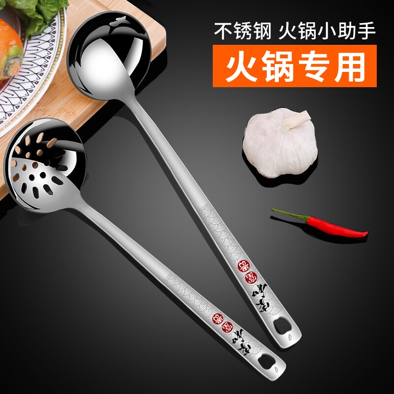 火锅勺不锈钢漏勺汤勺家用商用套装盛汤酒店餐馆勺加厚长柄大小号图片