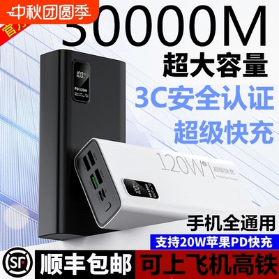 便携3C认证科诺克大容量超级快充