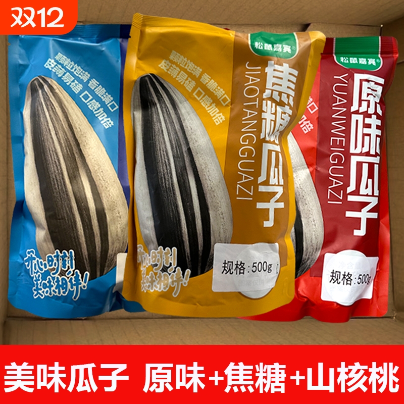 大包瓜子焦糖嗑瓜子炒货五香葵花籽香味休闲原味零食坚果整箱