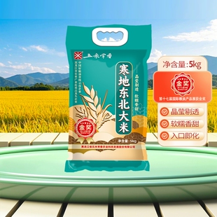 五米常香东北大米5kg寒地米真空粳米一级2024年原粮2025年现磨米