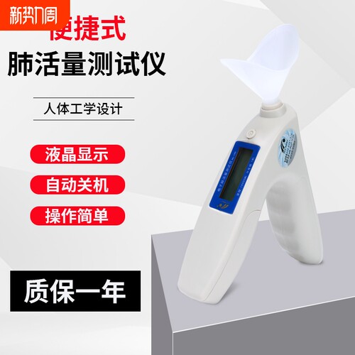 中考电子手持肺活量测试仪中小学生体测肺活训练器吹嘴测量仪器