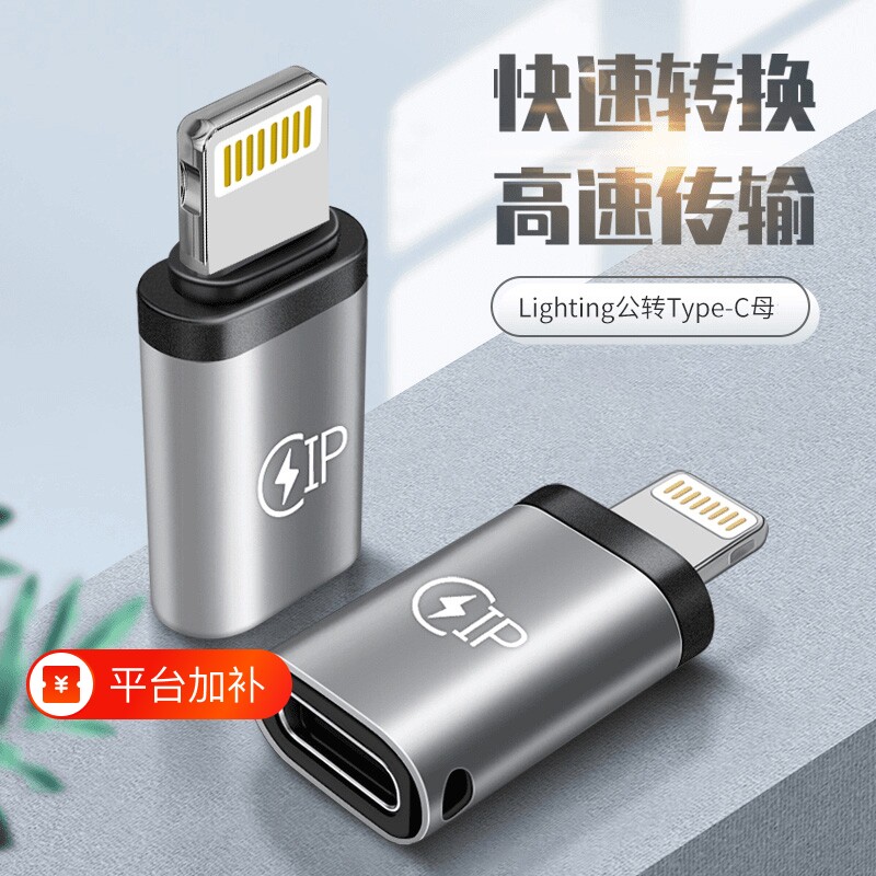 适用苹果转接头转换器充电双type-c母转lightning头PD20W快充华为接口数据二合一连接便携手机安卓转