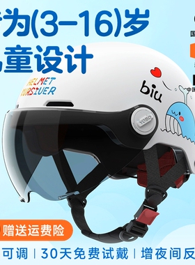 儿童专用头盔超轻认证3C夏天国标男女孩电动自行车四季通用安全帽