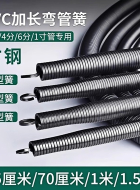 PVC线 线管弯管器弹簧手动加长1米5电工20线 线管3分4分6分弯簧折