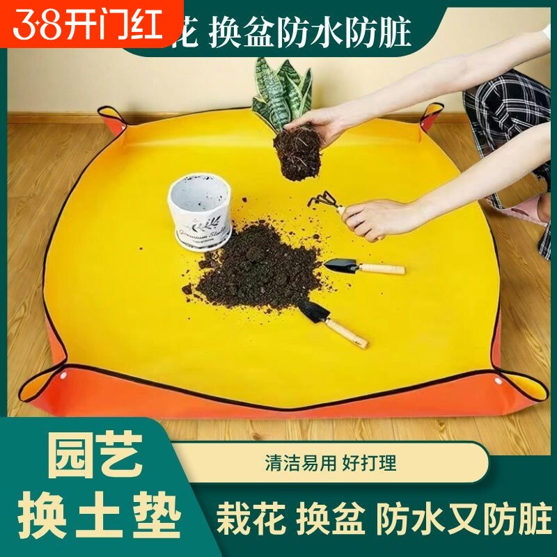 园艺用品地垫多肉绿植阳台翻盆换土花垫拌土种植工具防水垫子栽花