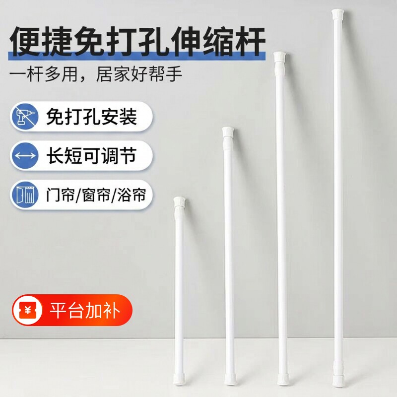撑杆免打孔伸缩杆浴帘杆门帘挂窗帘杆整根晾衣杆置物杆浴室可调节