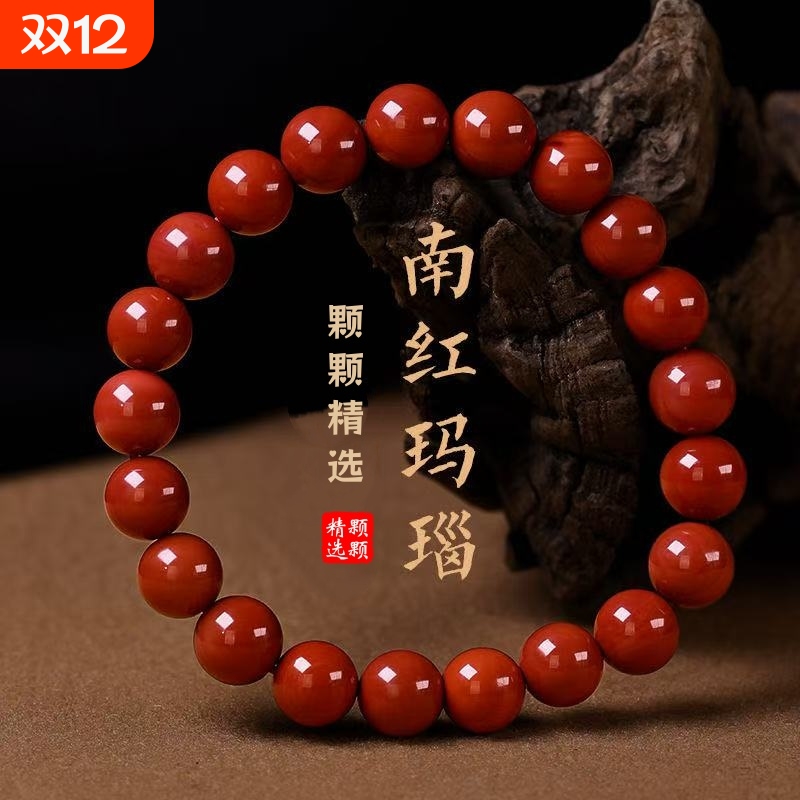 南红玛瑙手链满肉火焰纹手串