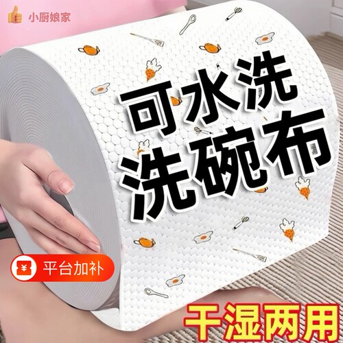 厨房用干湿两用抹布|千人加购