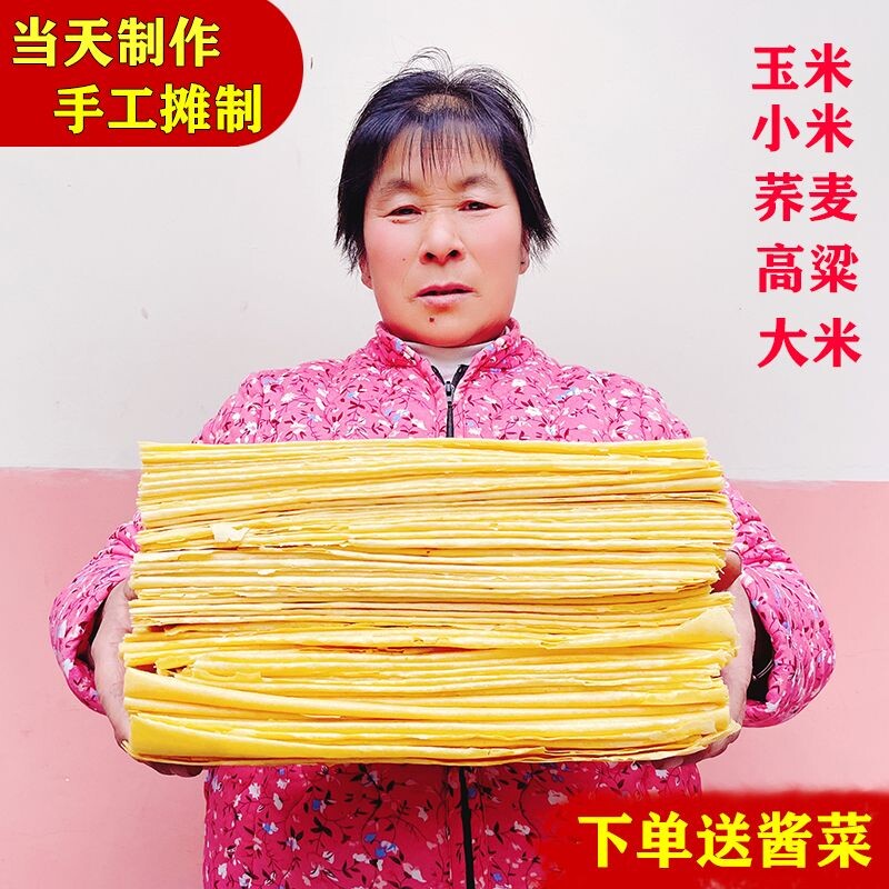 山东大煎饼正宗杂粮全麦纯手工高粱煎饼玉米煎饼特产早餐零食