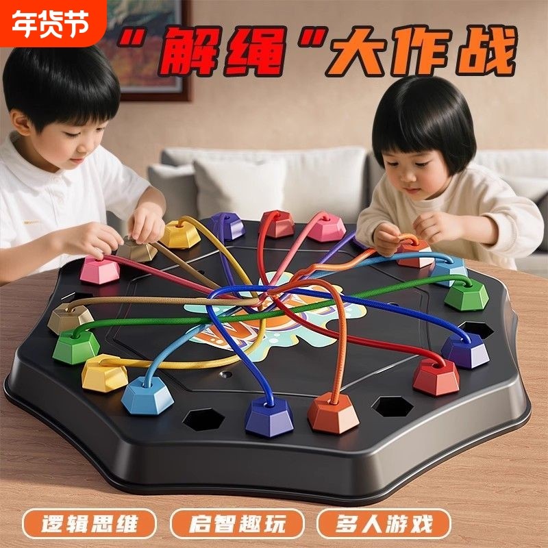 过年解绳大挑战儿童益智玩具智力闯关游戏亲子互动桌游思维创意