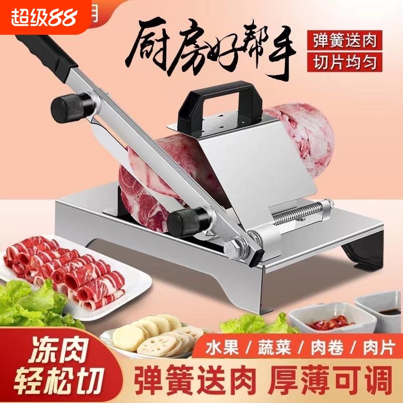 切片机家用切肉机手动切羊肉卷年糕刀冻肉肥牛商用刨肉神器多功能