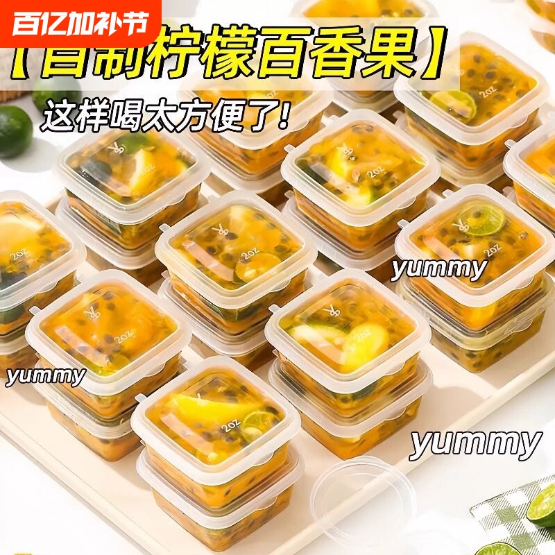 百香果分装盒食品级一次性酱料盒方形冷冻柠檬小盒子冰块调料打包