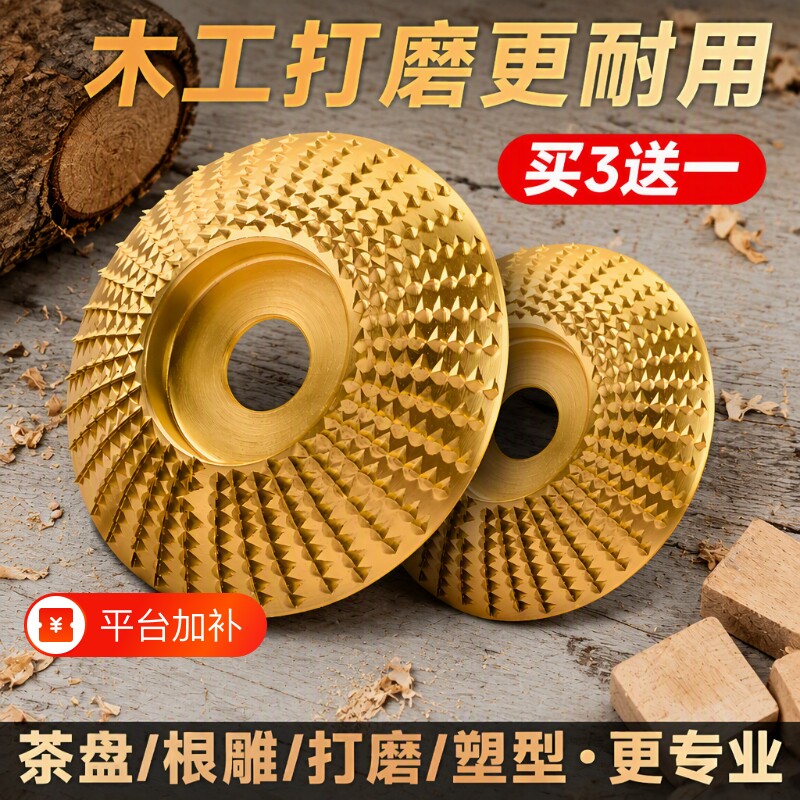 木材打磨片角磨机木头打磨工具金属抛光轮神器刀木工磨片刺盘机器