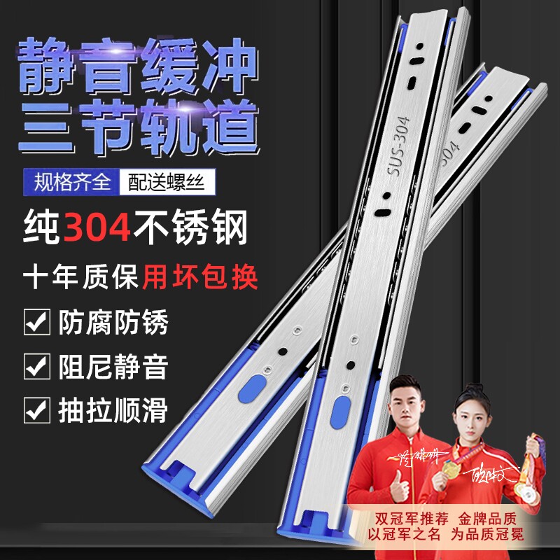 加厚不锈钢三节抽屉|千人加购