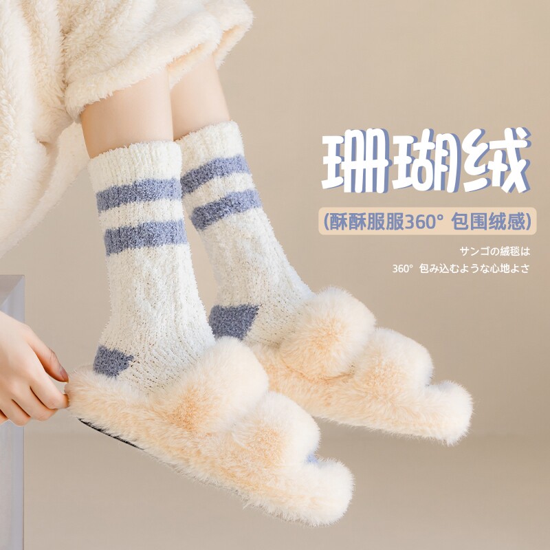 堆堆袜秋冬珊瑚绒加厚袜子女款保暖居家地板袜冬季毛绒睡眠月子袜