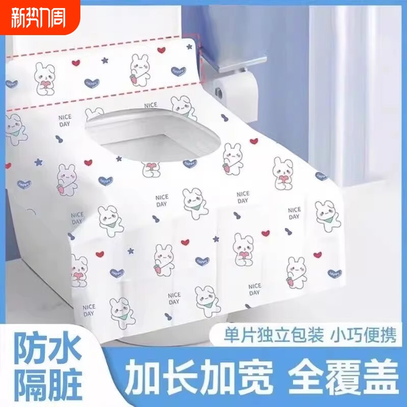 一次性马桶垫独立包装加厚全覆盖隔脏旅行用孕产妇月子厕所坐便套
