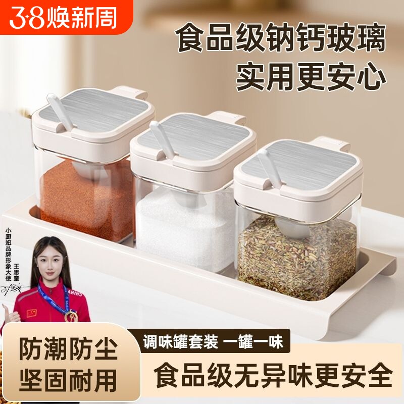 厂家玻璃调料罐调料盒带勺调味盒组合调味料瓶调味罐子收纳盒密封