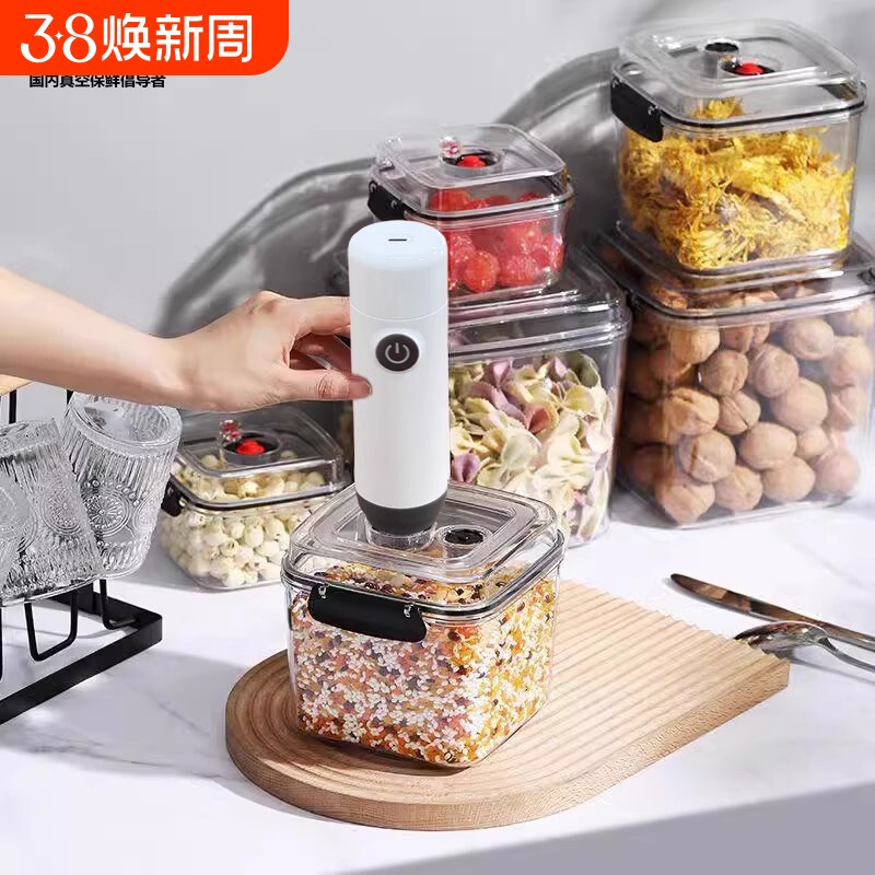 真空抽气密封罐储物罐食品级保鲜罐奶粉储存收纳电动杂粮茶叶防潮