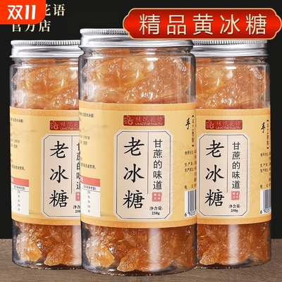 云南小粒黄冰糖纯甘蔗老冰糖瓶装