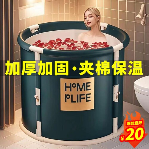 免安装折叠大容量沐浴桶